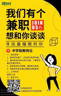 淄博夜班兼职招聘靠谱吗？急寻高薪兼职机会的你必看！