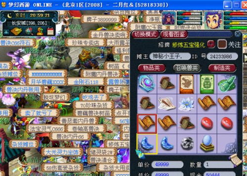 如何在梦幻西游中巧妙转金实现盈利？你真的懂这些赚钱技巧吗？