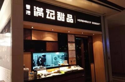 营口甜品店经营如何？女性创业能赚钱吗？