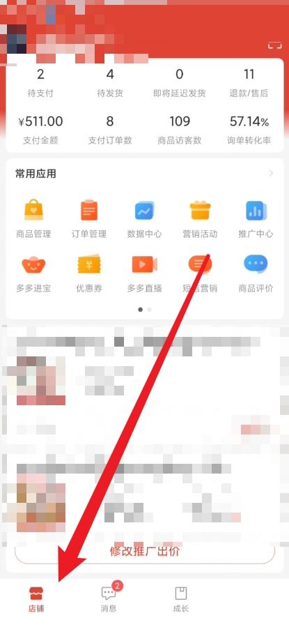 不小心点了拼多多助力，接下来该如何操作？