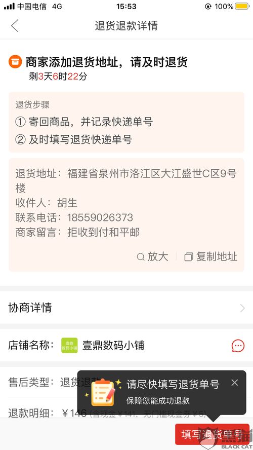 兼职免费办理的保险为何能顺利退款？背后有何玄机？