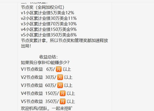 MXM项目如何实现盈利？你了解其赚钱之道吗？