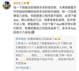为何这位老者沉迷拼多多助力活动无法自拔？