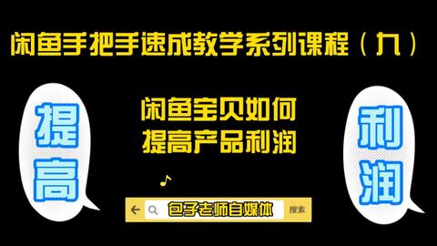 新手如何快速搭建商品橱窗实现盈利？