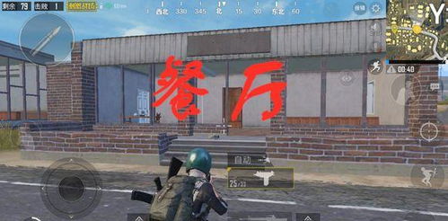 和平精英玩家如何在游戏中开启餐厅副业？