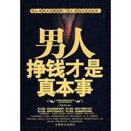 为何感觉在国内赚钱越来越艰难？背后原因何在？