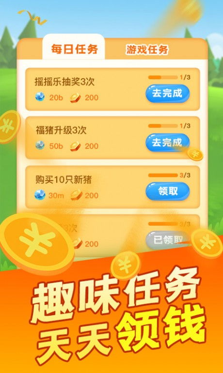 如何通过兼职赚钱养猪场App实现额外收入？