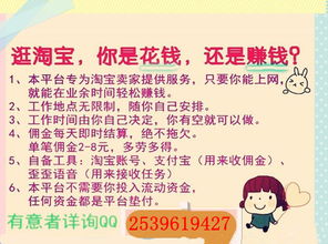兼职工作真的靠谱吗？如何找到稳定又可信的兼职机会？
