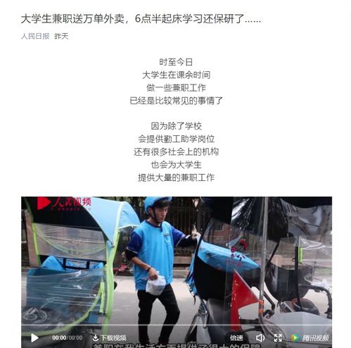 县城兼职送外卖，真的能赚到钱吗？