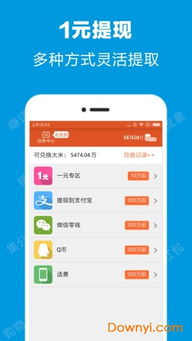 想知道哪些软件能通过看广告轻松赚钱吗？