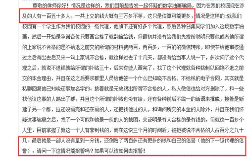 兼职写稿遭遇骗局，稿费无踪谁之过？