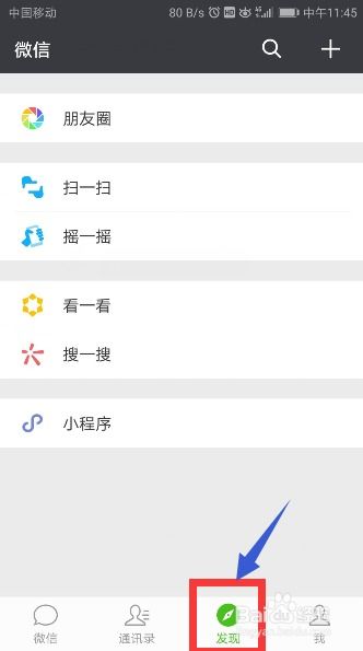 快速找到微信群号码有哪些实用技巧？这里有哪些方法可以分享？