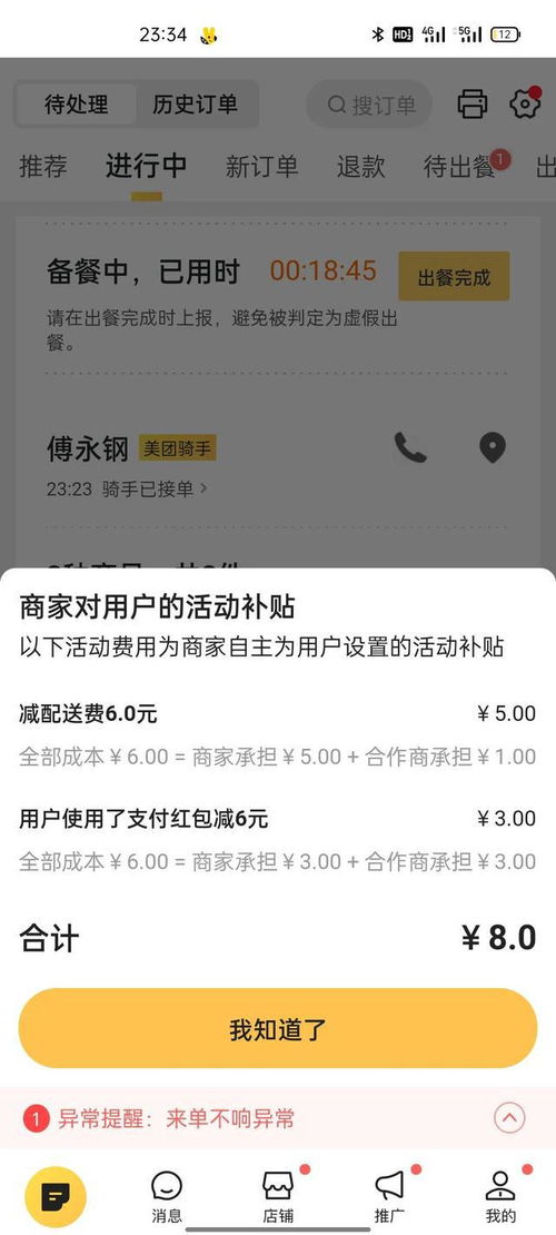 你知道点哪些外卖能让商家赚得最多吗？