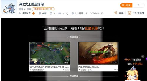 斗鱼主播如何找到接单赚钱的途径？