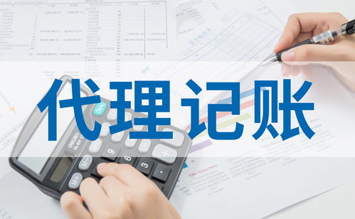 如何成功运营代理记账公司实现盈利？