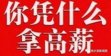 中北镇有哪些高薪兼职工作机会等你来发现？