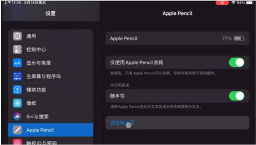 苹果试用真的能赚钱吗？重复操作有何秘诀？