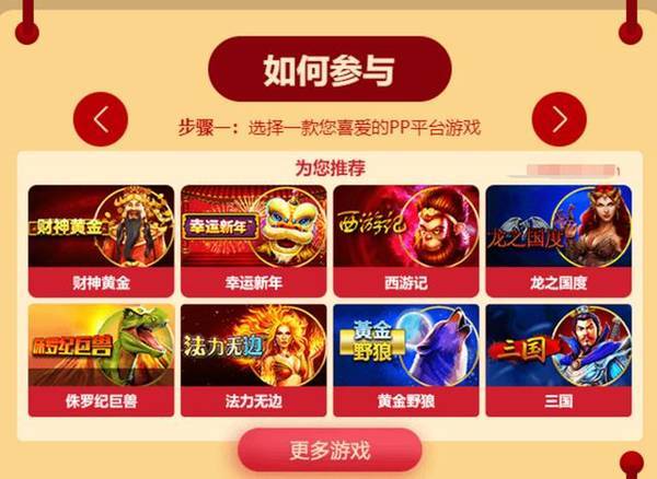 注册即享68元体验金，电子游戏福利等你来领？