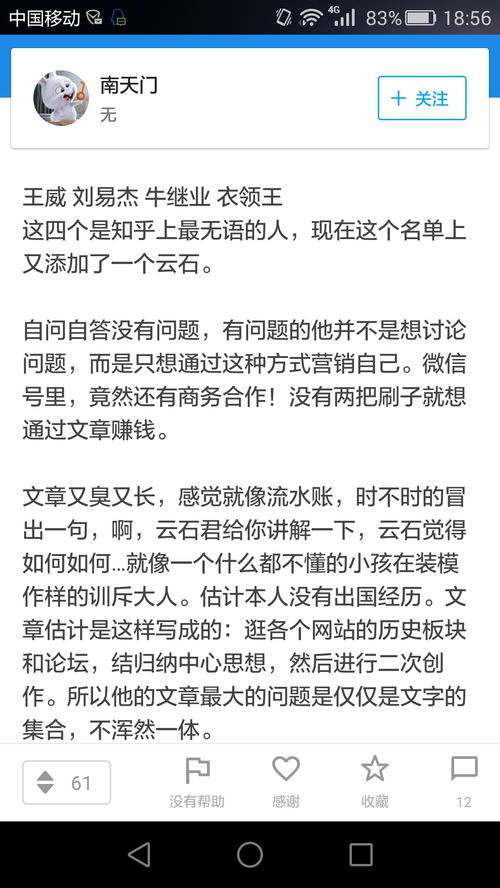 南京龙跃装饰口碑如何？知乎用户如何评价其服务与质量？