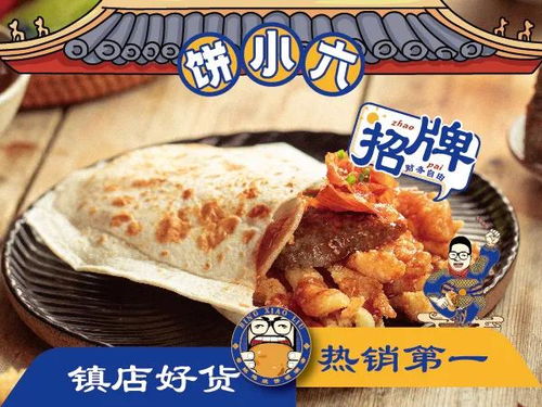 选择饼小六加盟，真的能实现盈利吗？