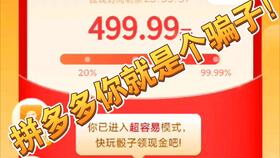 拼多多助力互帮互助最新攻略，你真的了解吗？
