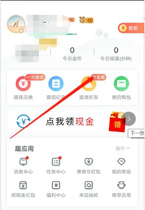 趣头条与今日头条，哪个版本更能助你轻松赚钱？