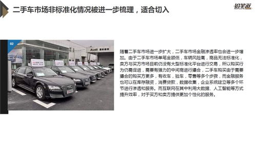 汽车金融业务员收入如何？真的能赚大钱吗？