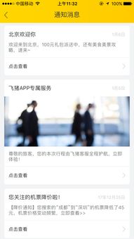 如何通过点击广告实现盈利？你真的了解这种方法吗？
