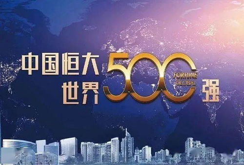 恒大精神究竟为何物？其内核精神又是什么？