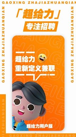 莆田哪里有靠谱的日结兼职机会？如何快速找到？