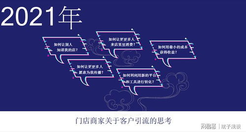 如何在抖音上开展同城配送业务实现盈利？
