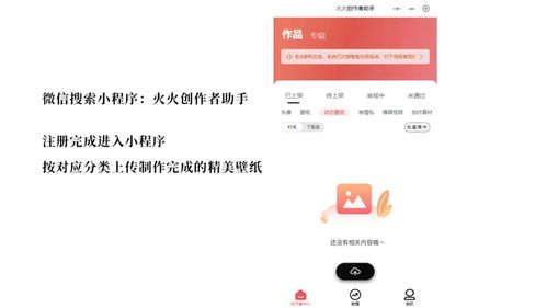 小红书头像壁纸如何推广变现？赚钱秘诀你知道吗？
