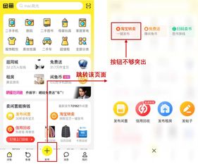 闲鱼会玩功能如何助力用户实现盈利？