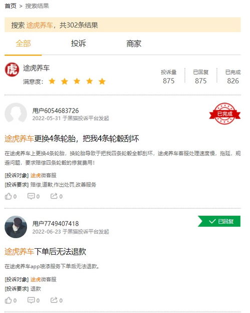 在途虎养车平台上赚钱，真的可行吗？收益如何？