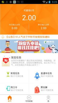 在家也能轻松赚钱？兼职游戏托管真的靠谱吗？