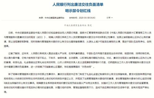 兼职取酬有哪些明确规定？如何合规获取额外收入？