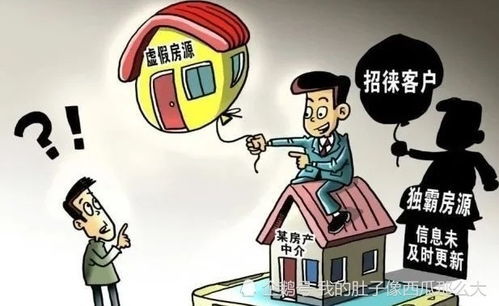 中介在二手房交易中是如何实现盈利的？
