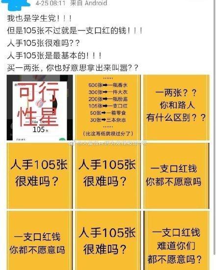 哪些明星是通过资源优势实现财富积累的？