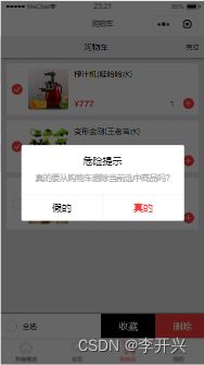 如何在微信小商城购物的同时实现盈利？