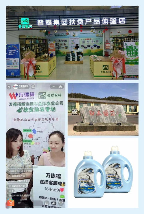 如何在开超市时抱团取暖实现共赢盈利？
