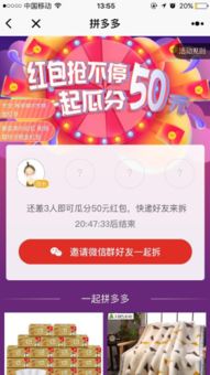 拼多多助力红包如何获取？邀请好友就能领吗？