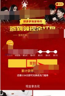 如何在拼多多互助领红包？互点技巧你真的掌握了吗？