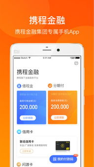 除了携程，还有哪些软件能帮你轻松赚钱？