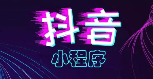 抖音平台上商家数量激增，他们真的能赚到钱吗？