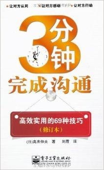 如何在三小时内高效完成兼职工作？实用技巧大公开！