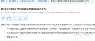 如何通过论文格式修改开启副业之路？掌握技巧轻松赚钱！