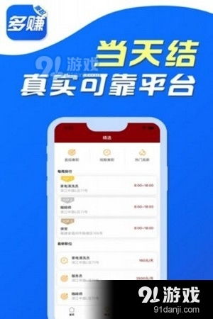 惠州哪里有靠谱的日结兼职机会？如何快速找到？