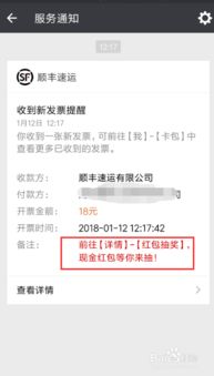 顺丰快递兼职靠谱吗？如何申请及待遇详情解析