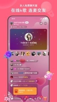如何在心遇交友平台上下载应用并实现盈利？