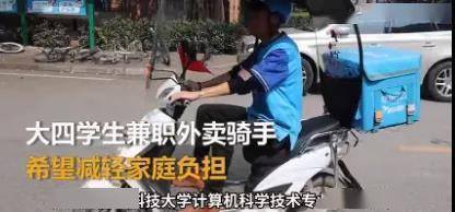 曲阜兼职跑外卖，你知道这份工作背后的辛酸吗？